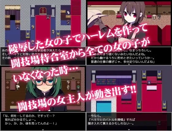 闘技場の引ん剥き職人RPG【スマホプレイ版】 [三代錆] | DLsite