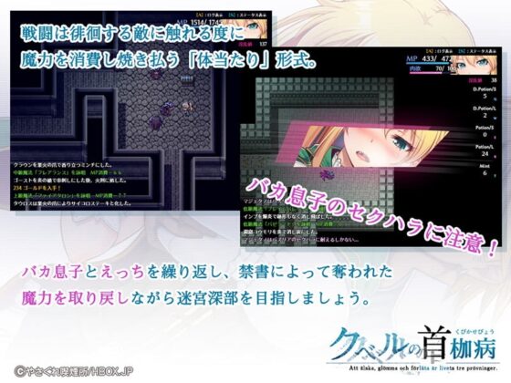 クベルの首枷病【Android版】 [HBOX.JP] | DLsite