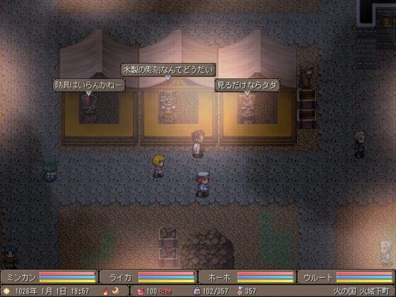 巡り廻る。 [ゲ製うんかん。] | DLsite 同人