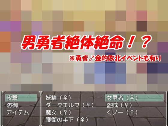 金的女勇者 ~Pussy envy~ [玉責めRPG] | DLsite 同人 - R18