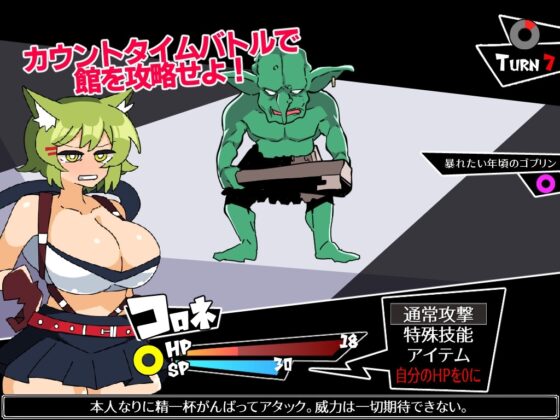 こそ泥コロネの異種姦イキ地獄の館 [眼前暗黒館] | DLsite 同人 - R18