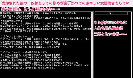 陵辱異種姦ダンジョン 〜救われぬ敗姫たち。淫虐地獄の底で〜 [幻灯摩天楼] | DLsite 同人 - R18