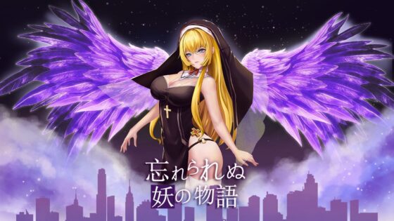 忘れられぬ妖の物語 [JKsoft] | DLsite 同人 - R18