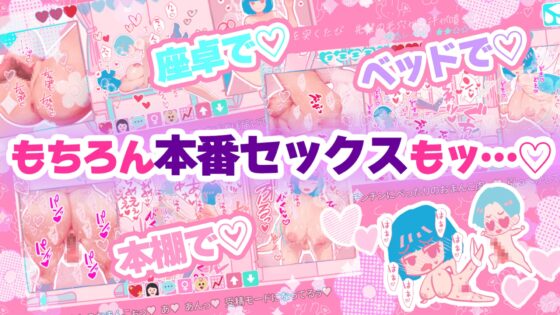 オープンスケベな先輩に誘惑されて淫語なラブえっちするSLG!「チョコミントアイスには媚薬効果があるんだって…」 [かわインゴは世界を救う!] | DLsite 同人 - R18