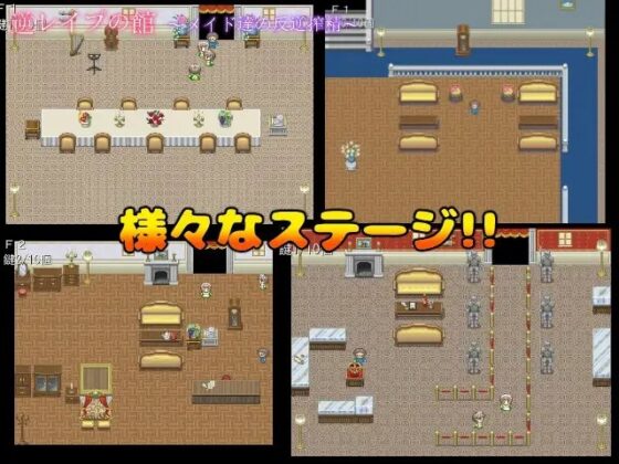 逆レイプの館〜メイド達の反逆搾精〜 [girl's.FC] | DLsite 同人 - R18