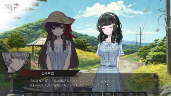 残余の羊 [cream△] | DLsite 同人 - R18
