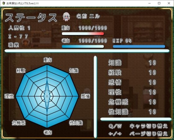 できそこないホムンクルス [トライアド] | DLsite 同人 - R18