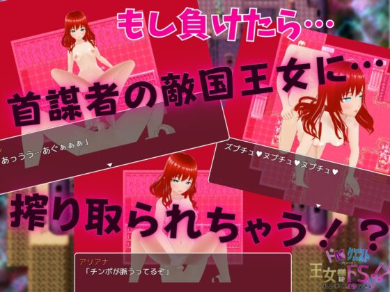 ドМクエスト 王女様はドS!? ～私の手でイキなさい～ [Angel Heart for M] | DLsite 同人 - R18