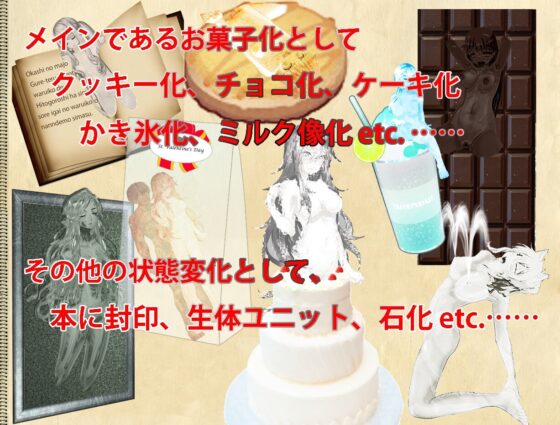 悪の女幹部ちゃんはシたい～お菓子の魔女グレーテル編～ [エターナル・ミキとゆかいな仲間たち] | DLsite 同人 - R18