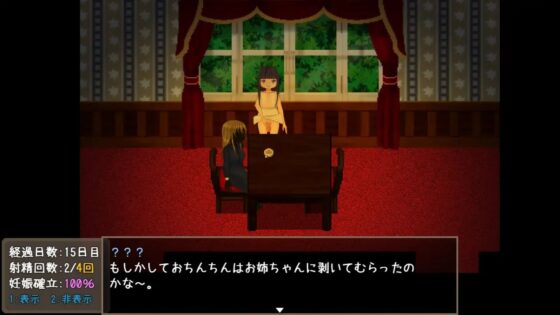 いもうとをつくろう [ににんが] | DLsite 同人 - R18