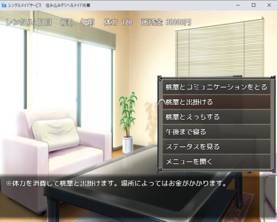 レンタルメイドサービス 住み込みデリヘルメイド桃華 [ワンランク上の男] | DLsite 同人 - R18