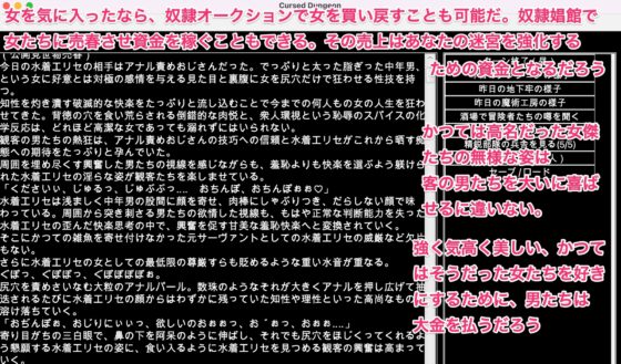 FGO[亜種特異点]陵辱調教迷宮〜敗北女傑が堕ちていくその先〜 [幻灯摩天楼] | DLsite 同人 - R18