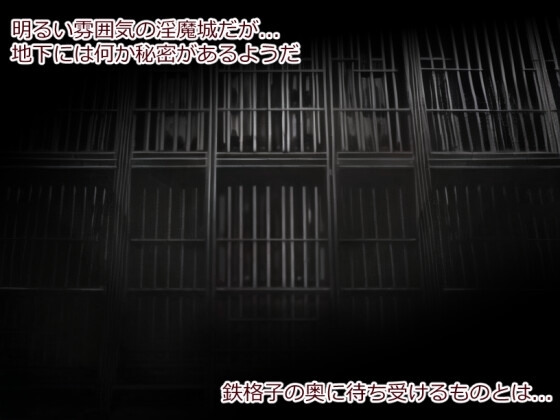 異世界転移～淫魔城での搾精生活～ [あいがめ] | DLsite 同人 - R18