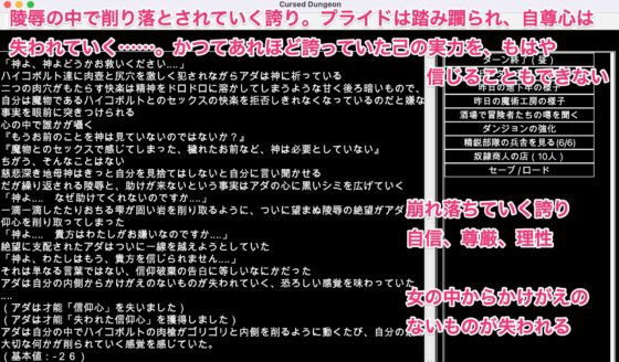 陵辱異種姦ダンジョン〜全てを失ったオンナたちの惨めな末路〜 [幻灯摩天楼] | DLsite 同人 - R18