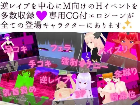 異世界ハニートラップ ～チート状態で転生したけど射精したらレベルドレイン!色仕掛け逆レイプRPG～ [マゾゲー団] | DLsite 同人 - R18