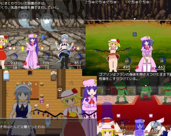 紅魔の館と淫魔の本 [はねしっぽ] | DLsite 同人 - R18