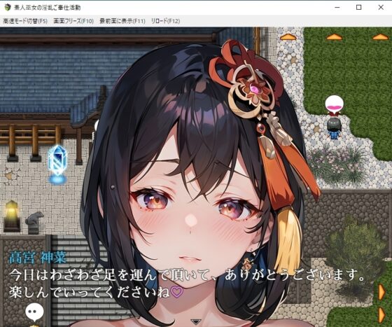 素人巫女の淫乱ご奉仕活動 [木曜日のパーティー] | DLsite 同人 - R18