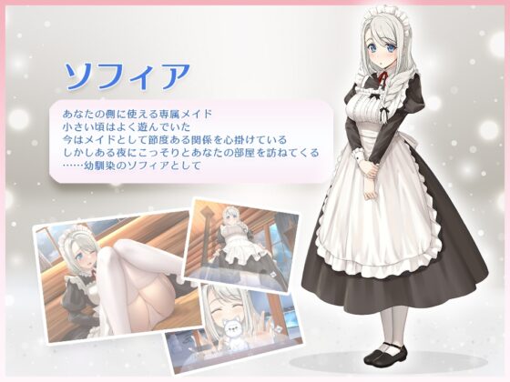 ソフィアとの秘密 -Lite version-【全年齢】【Live2D×癒し系ご奉仕生活シュミレーション】 [めがみそふと] | DLsite 同人 - R18