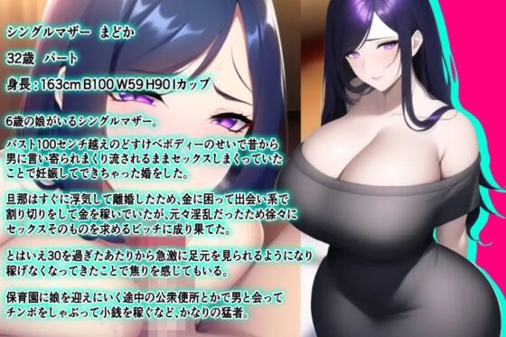 援JOYパパカツ!お金のために股を開いちゃう貞操観念崩壊淫乱パパ活援交ビッチと中出し種付けえっち!金の力でメス豚たちの肉体を貪り尽くせ! [AiMygames] | DLsite 同人 - R18