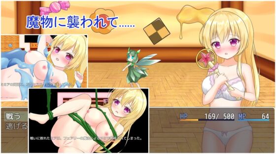 お菓子の家の甘い罠 [アサリエ] | DLsite 同人 - R18