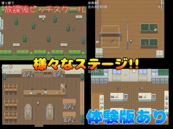放課後ビッチスクール [girl's.FC] | DLsite 同人 - R18