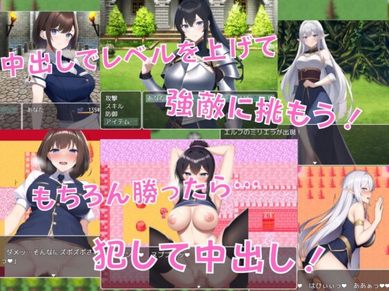 中出しクエスト ～膣内射精でレベルアップ!?～ [Angel Heart] | DLsite 同人 - R18