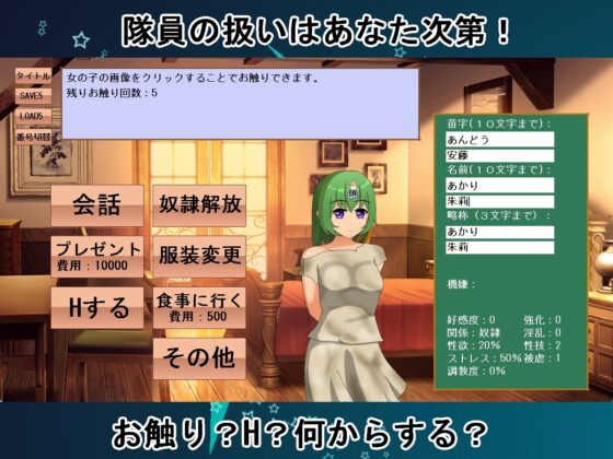 女の子を雇って戦わせて稼ぐゲーム(仮) [エルゲさくせい部] | DLsite 同人 - R18