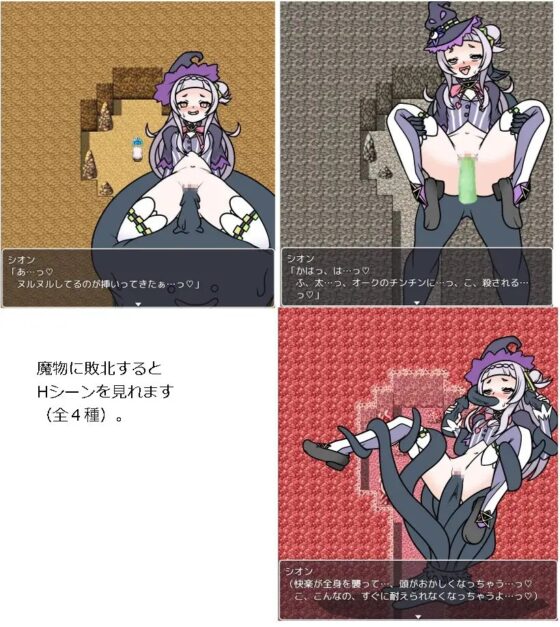 バイオレットウィッチ [焼け石に水掛け論] | DLsite 同人 - R18