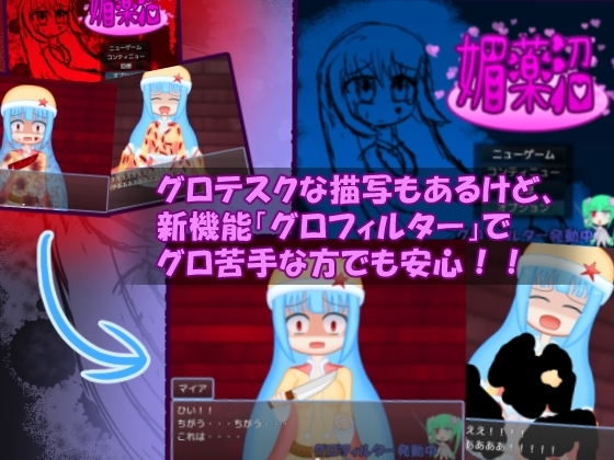 媚薬沼 [メロウ紙芝居] | DLsite 同人 - R18
