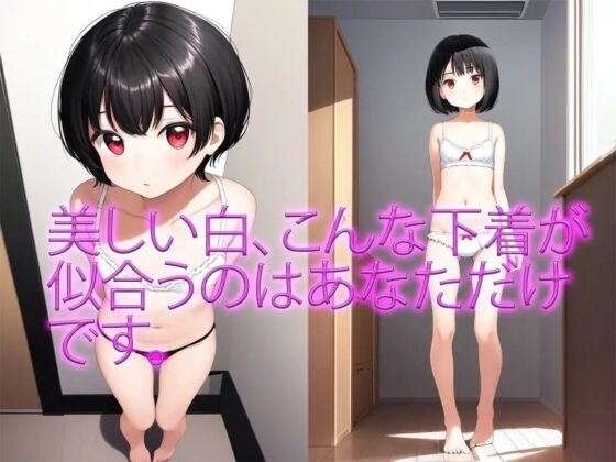ザーシークレットスメルオブマイシスター‧₊˚✩彡 [Hushino] | DLsite 同人 - R18