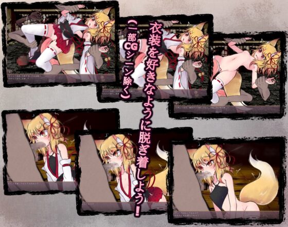 仙狐封淫伝 [GODNASK] | DLsite 同人 - R18