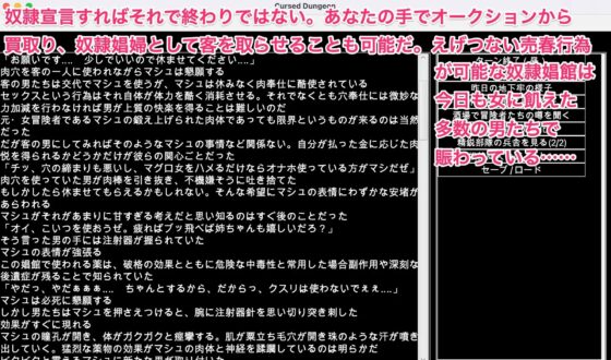 FGO[亜種特異点]陵辱調教迷宮〜作り替えられたココロのかたち〜 [幻灯摩天楼] | DLsite 同人 - R18