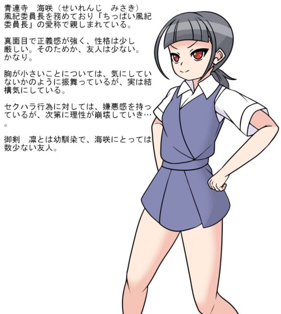 セクハラ村シリーズ [焼け石に水掛け論] | DLsite 同人 - R18