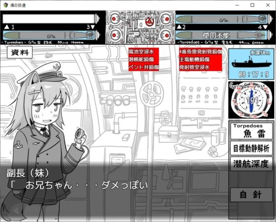Wölfe der Meere -海の狼たち- [RETU] | DLsite 同人 - R18