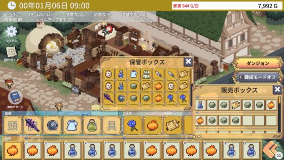 エマの武器屋さん ～大幅ボリュームUP 最新バージョン～【クラフト・経営SLG】 [GameProjectN&amp;T] | DLsite 同人 - R18