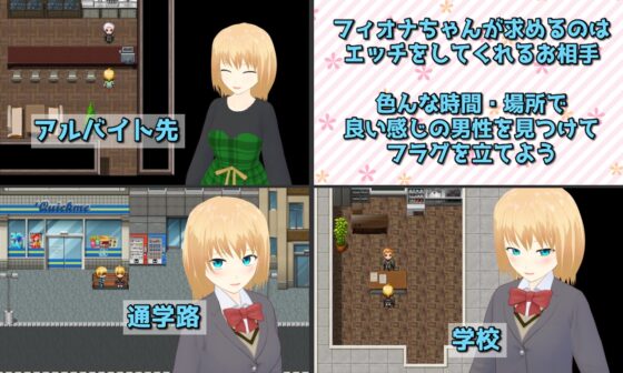 Passions! フィオナちゃんは最初から淫乱度MAX!? [唐揚げトマト] | DLsite 同人 - R18