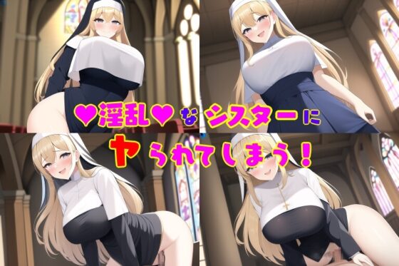 女の子は淫乱な痴女になった街で逆レイプされまくり! 女性攻め・逆転無し [えむとっか] | DLsite 同人 - R18