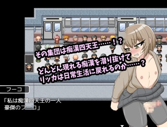 男の娘リッカちゃん ふたなり痴女達に狙われて集団痴漢 [クルエルミィ] | DLsite 同人 - R18