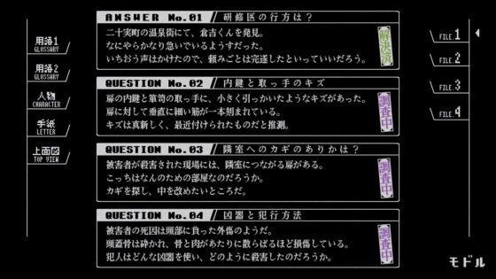 【攻略ほか特典付き】怪異ホラーミステリー×コマンド選択式アドベンチャー「星影の館殺人事件」 [法螺会] | DLsite 同人 - R18
