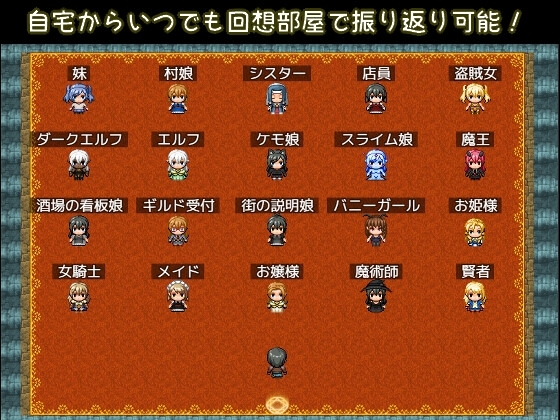 NPC姦～勇者として異世界転生した俺は好き放題犯し尽くす～ [AIconstvation] | DLsite 同人 - R18