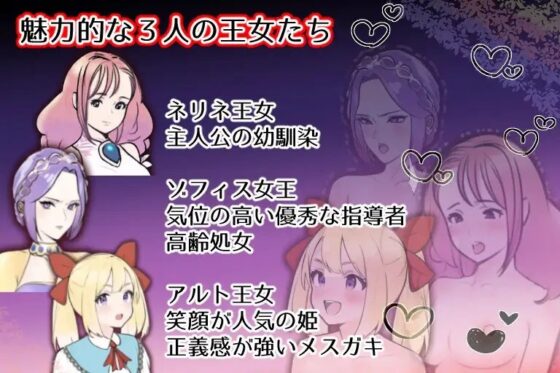 Hans-ハンスと亡国の王女たち- [湿った春風] | DLsite 同人 - R18