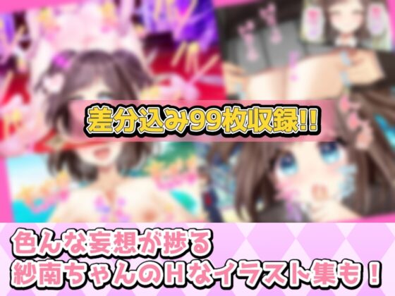 【赤佐紗南】おっぱいブルンブルン揺れる激しいSEXで絶頂!!ラブラブデートを重ね遂にHなオホ声でイかせることに!! [ART111] | DLsite 同人 - R18