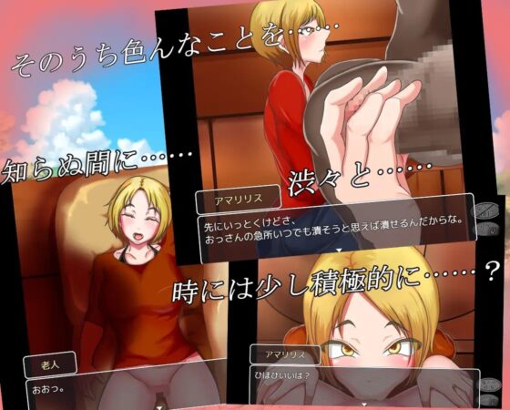 Etude -アマリリス・アクセル- [しのばず] | DLsite 同人 - R18