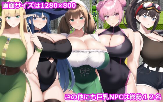 ゲーム世界で巨乳NPCをヤリ放題! [AIr rIA] | DLsite 同人 - R18