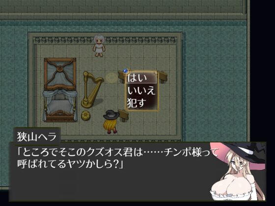 お祓いチンポ伝説 -絶望のゼウスと運命の鋏- [眼前暗黒館] | DLsite 同人 - R18