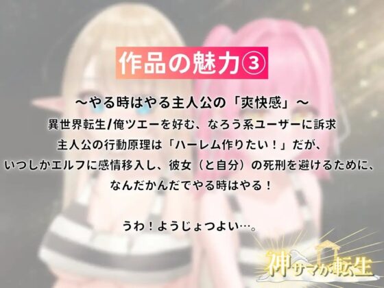 神サマが転生 [異世界転生者たち] | DLsite 同人 - R18