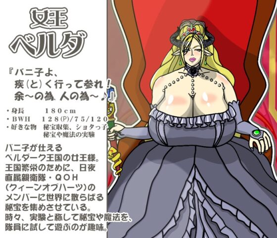 バニ子となないろの塔 [ぷらはち] | DLsite 同人 - R18