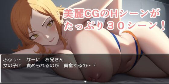 旅の資金を稼ぐためにヤリまくりRPG [ムッチムチ中将] | DLsite 同人 - R18