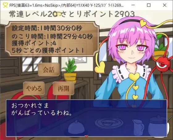 喫茶古明地～二人きりシェアオフィス～ [アンドロメダ座だぞ] | DLsite 同人 - R18