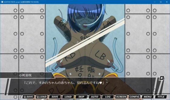 女の子のイカせ方 acme.5 出産母体解体 THE NOVEL [人工美少女製作所] | DLsite 同人 - R18